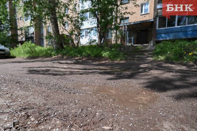 В Сыктывкаре за 10 миллионов отремонтируют еще один двор
