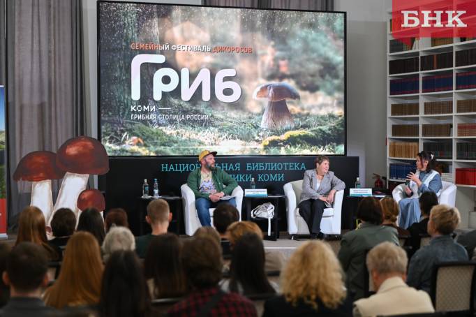 Варенье и цукаты из грибов, чемпионат по «тихой охоте»: как в Коми надеются развивать новый турбренд