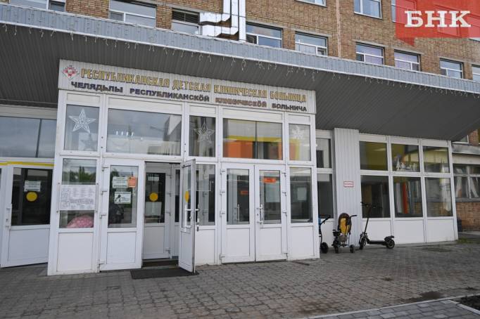 РДКБ поглотит сыктывкарскую детскую поликлинику