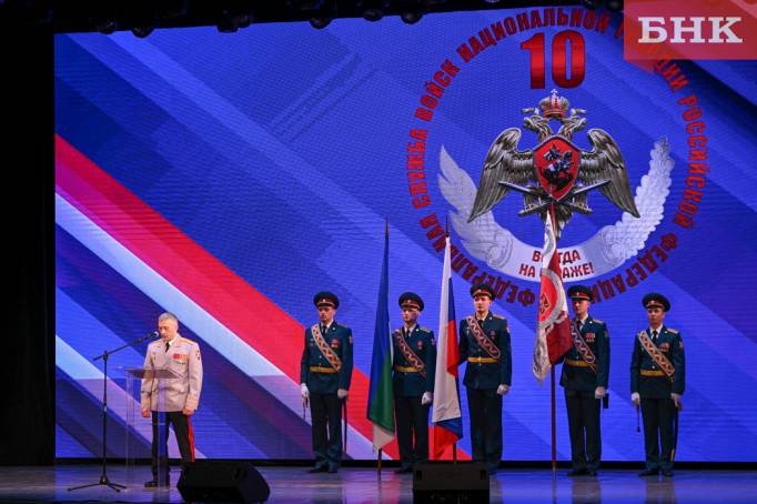 Росгвардия Коми отметила десятилетие