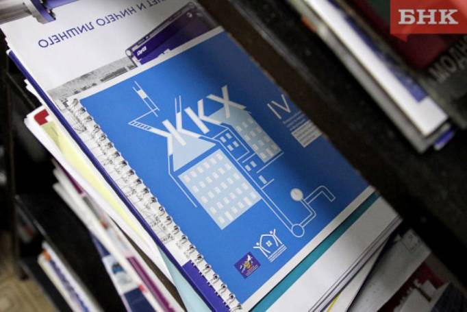 За первое полугодие в Коми выдано 7 предостережений за превышение установленных тарифов