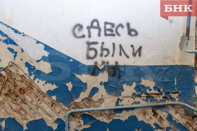 В Сыктывкаре нашли более 200 домов с признаками обрушения