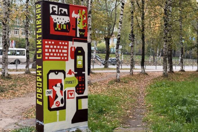 Не просто шкафы: на улицах Сыктывкара появятся новые арт-объекты, посвященные истории связи