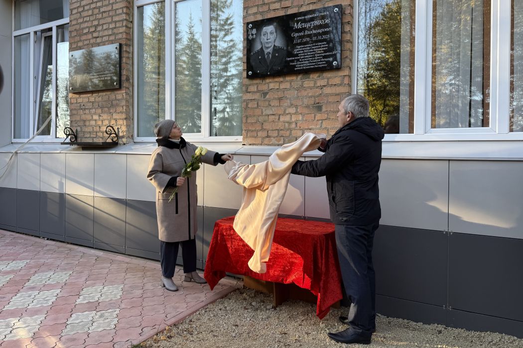 В Ухте открыли мемориальную доску участнику СВО Сергею Мещерякову