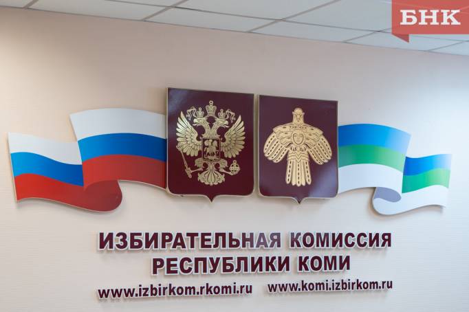 Четыре кандидата на должность главы Коми подали документы для регистрации