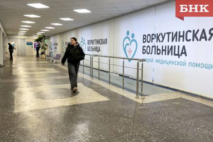 В Воркуте начался процесс объединения четырех лечебных учреждений