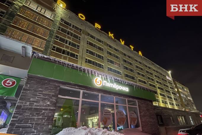 Воркута осталась без «Пятерочки»