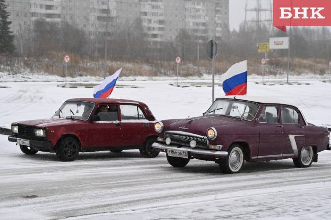 В Сыктывкаре в День народного единства устроили автопробег