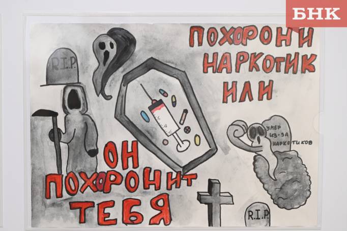 В Коми в 2025 году из-за наркотиков умерли 15 человек