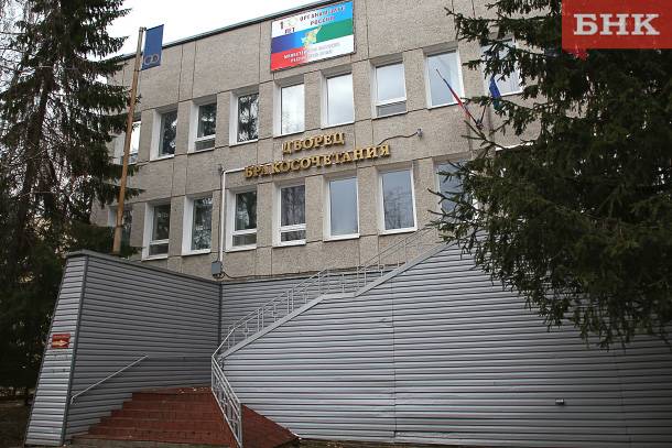 Загс в Сыктывкаре не прекратит работу на время капремонта