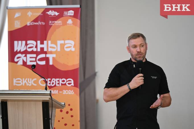 «Турист обязан ехать сюда»: повара «Шаньгафеста» раскроют вкус Коми