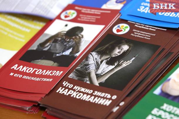В каких районах Коми меньше всего наркозависимых