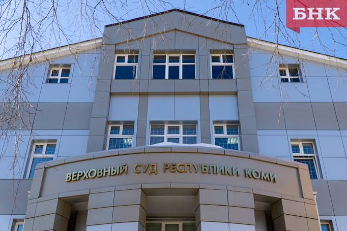 В Верховном суде Коми рассказали, из-за чего убили Владимира Ифу