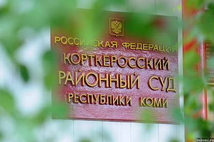 Депутату совета Корткероса к уголовному делу добавили гражданское