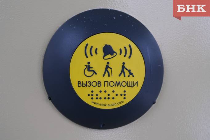 В Коми 70 тысяч жителей имеют инвалидность