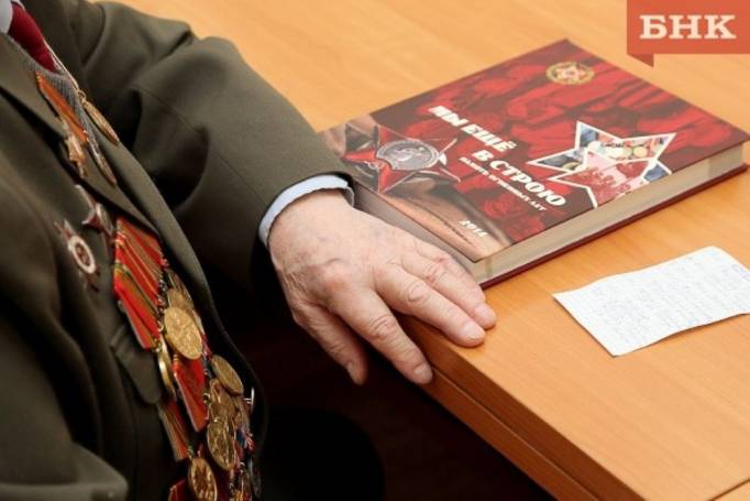 Выплата в честь 80-летия Победы поступит ветеранам в Коми перед праздником