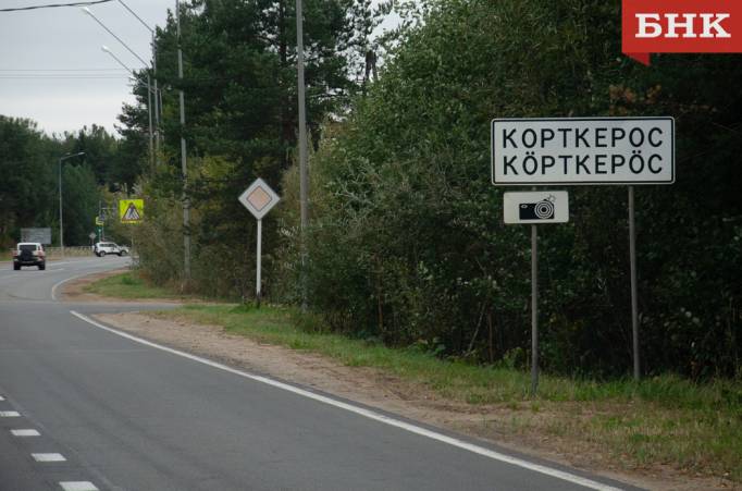 В Корткеросе ищут 49-летнего мужчину