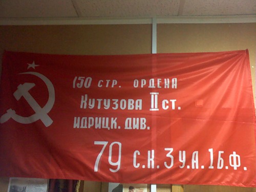 флаг, ставший знаменем победы, - штурмовой флаг 150 стрелковой дивизии