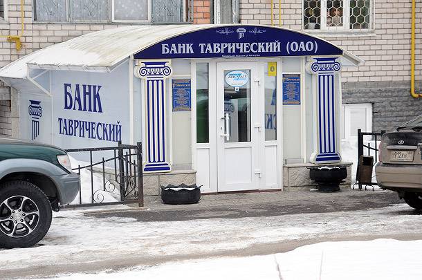 ЦБ отозвал лицензию у Таврического банка
