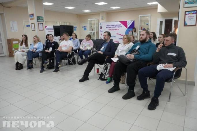 В Печоре провели форум для работающей молодежи
