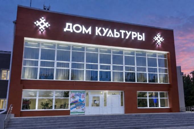 Грант ЛУКОЙЛа добавил красок фасаду ДК в Нижнем Одесе