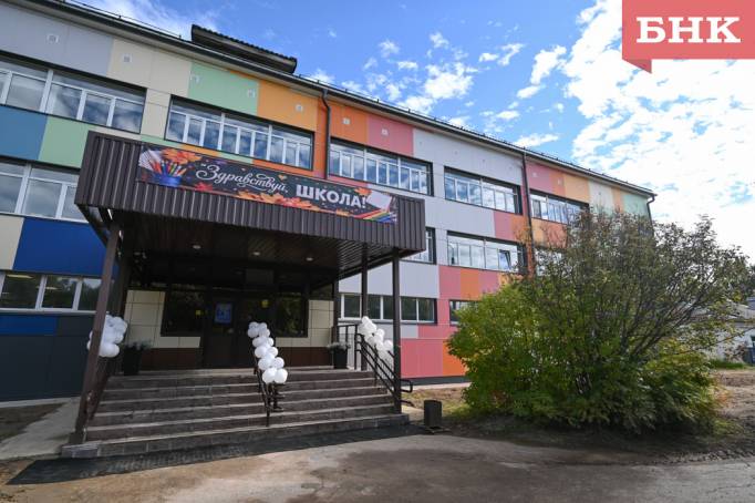 В Выльгорте на три месяца раньше завершили капитальный ремонт самой большой школы