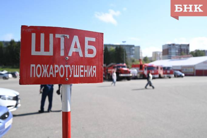 В Сыктывкаре сняли противопожарные ограничения