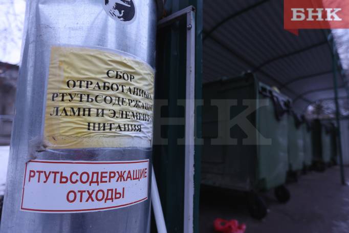Где в Коми легче всего сдать на утилизацию батарейки и ртутные лампы