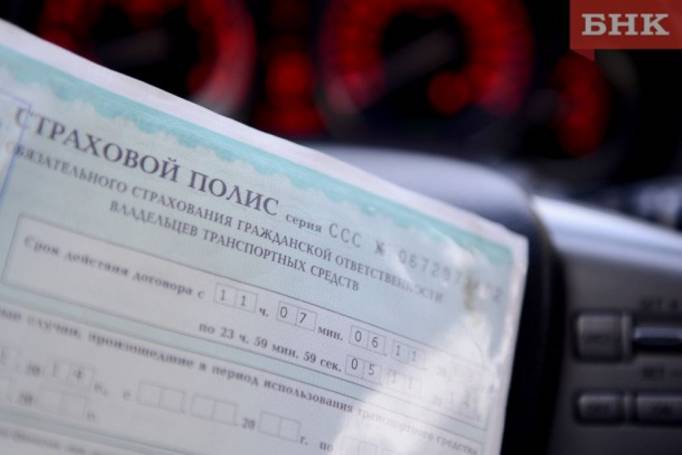 В Коми подешевело ОСАГО