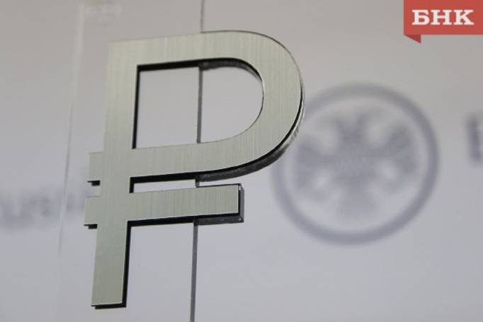 Госдолг Коми за год увеличился на 14 миллиардов рублей