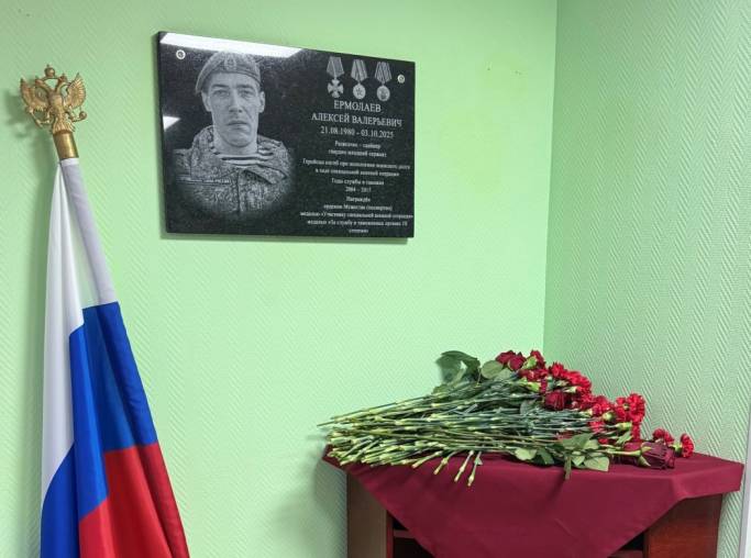 На Сыктывкарском таможенном посту установили мемориальную доску участнику СВО