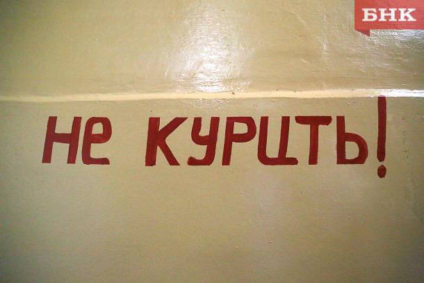Коми вошла в список самых курящих регионов России