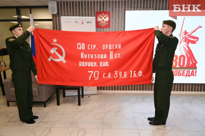 В Коми привезли копию Знамени Победы