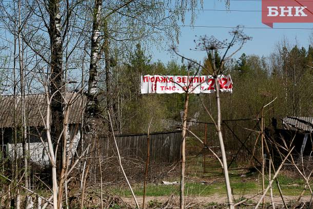 В Сосногорске чиновница уволена после получения земли супругом ее сестры