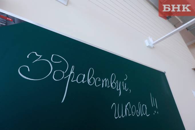 В Коми за год 16 детей мигрантов успешно сдали тест на знание русского языка