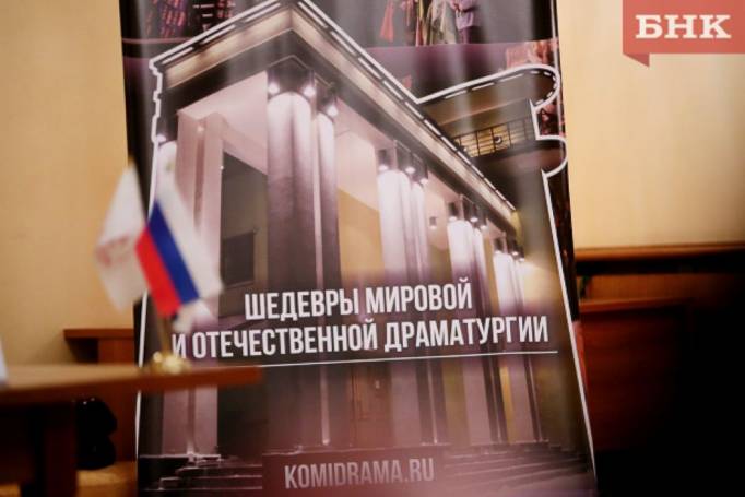 Мошенники подделали сайт театра драмы в Сыктывкаре