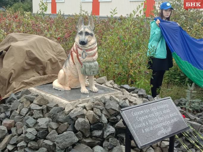 В Коми открыли памятник псу-герою