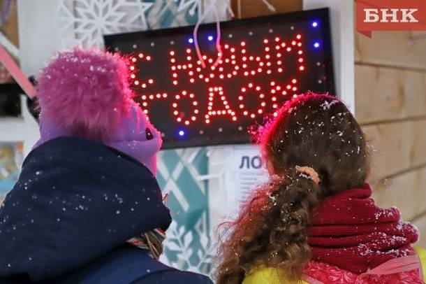  Что происходило в Коми 1 января в последние годы