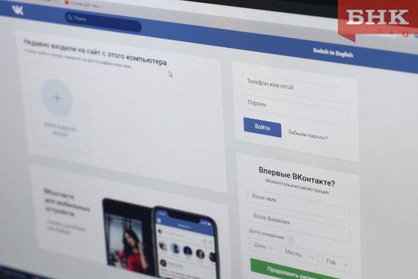 Суд обязал воркутинца выплатить компенсацию девушке за ее фото в соцсети