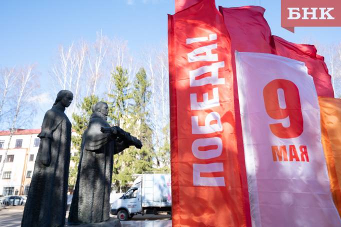 Капсула времени, полет аэростата, «взятие Рейхстага»: что готовят к 80-летию Победы в городах Коми