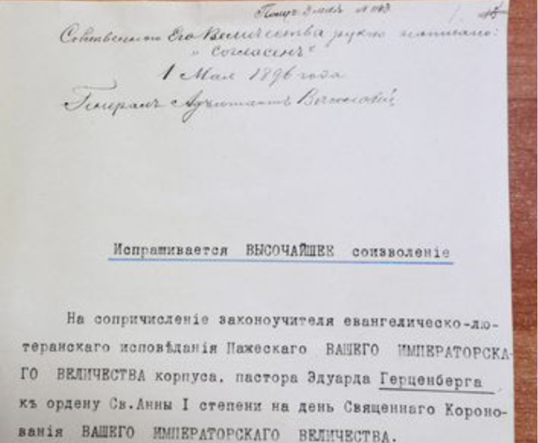 Выставленный на продажу в Сыктывкаре автограф императора подорожал