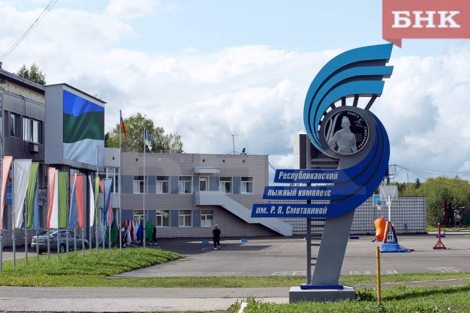 Отменен карантин на лыжном комплексе в Выльгорте после вспышки сальмонеллеза