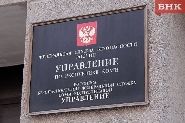 День работника органов безопасности отмечают в России 