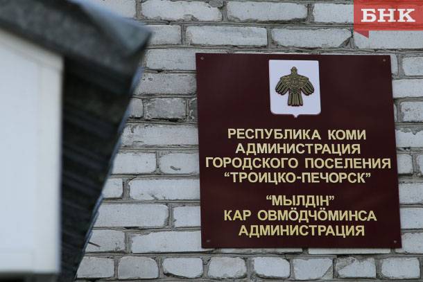 Бывшего главу Троицко-Печорска признали невиновным по делу о злоупотреблении должностными полномочиями