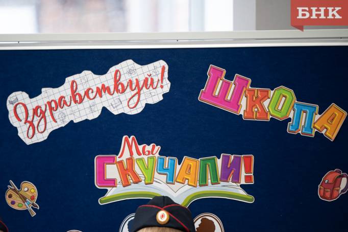 В Сыктывкаре создадут комиссию для защиты профессиональной чести педагогов