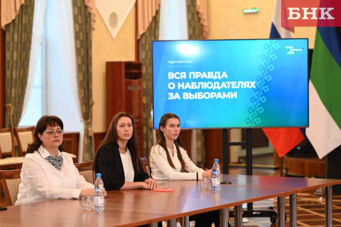 В Коми предложили «выделить» общественных наблюдателей