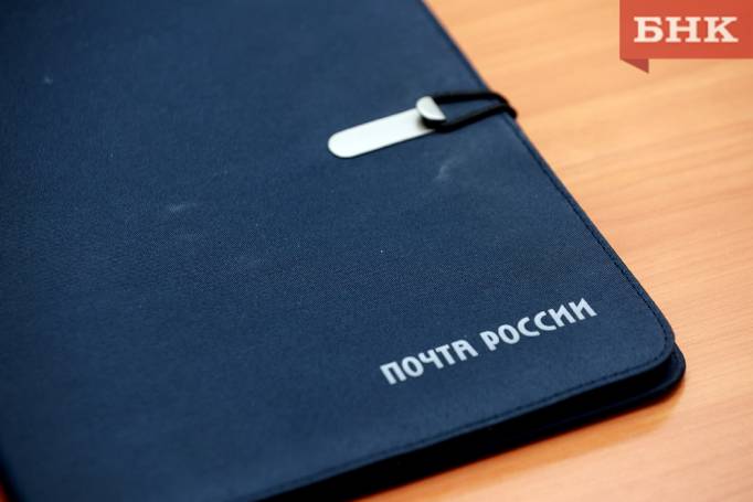 Житель Коми взыскал с «Почты России» двойной платеж за услуги связи