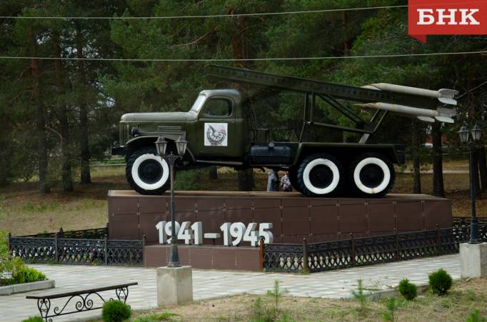 «Это в Коми!»: аджеромская «Катюша»