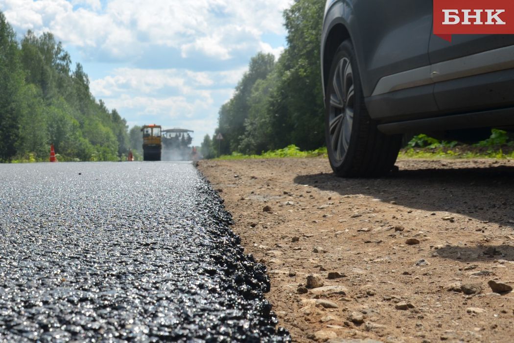 В 2027 году отремонтируют четыре участка дороги к Корткеросу