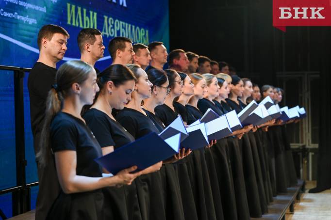 «Россия — певучая страна»: в Коми стартовал фестиваль «Хоровые ассамблеи Севера»